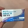 博士伦清朗一日透明隐形眼镜日抛5片高清水润进口275度 实拍图