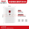 德力西（DELIXI）漏电保护开关 86型漏电保护开关 纤薄款大功率40A 实拍图