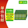 超霸（GP）7号七号电池碳性干电池20粒*2适用于低耗电玩具/耳温枪/血糖仪等7号/AAA/R03【单件包邮】 实拍图
