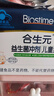 合生元（BIOSTIME）益生菌婴幼儿儿童 原味小蓝帽 调理肠胃脾胃虚弱增强免疫力 实拍图