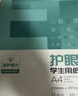 得力（deli）本色护眼A4打印纸 75g500张一包 单包复印纸 学生作业草稿纸 双面低白ZF6001【护眼本色】 实拍图