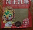 古福纯正红糖300g 甘蔗红糖 冲调饮品 配料干净 二十一年品牌 实拍图