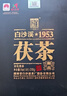 白沙溪茶叶安化黑茶金花茯砖茶湖南特产茯茶御品茯砖茶318g盒装 实拍图