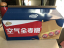 西麦西澳阳光全麦脆400g燕麦脆燕麦片低脂零食独立小包谷物早餐代餐 实拍图