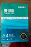得力（deli）珊瑚海A4打印纸 70g500张*5包一箱 双面打印复印纸 整箱2500张7361【纸类金榜榜首】 实拍图