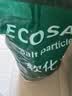 ECOSALT软水盐软水机专用盐3m史密斯美的通用软化盐家用专用盐20kg过滤盐 20kg【实惠推荐】 实拍图