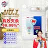 净佰俐 84消毒液5L漂白大桶装家用商用八四环境消毒水衣物含氯清洁剂 实拍图