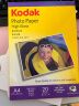 美国柯达Kodak A4 180g高光面照片纸/喷墨打印相片纸/相纸 20张装 4027-317 实拍图