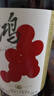 京东京造特选6 鸿干红葡萄酒750ml*6瓶整箱装 红酒 新疆 送礼 金奖 实拍图