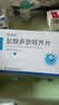 [暮清（HC）] 盐酸美金刚片 10mg*28片/盒 2盒装 实拍图