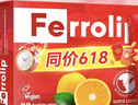 意之宝补铁粉剂孕妇贫血补气血女性Ferrolip铁剂孕期母亲节成人儿童20袋 实拍图