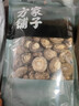 方家铺子 中华老字号 花菇 220g 冬菇厚菇柄短香菇食用菌菇火锅食材 实拍图