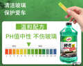 龟牌（Turtle Wax）硬壳玻璃水0度汽车强力去污去油膜除虫胶鸟粪雨刮水专用2L*2瓶 实拍图