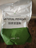 谷本道元纯羽衣甘蓝粉520g膳食纤维冲饮青汁紫甘蓝粉果蔬菜粉代餐冲饮 实拍图