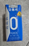 伊利安慕希0蔗糖常温酸奶200g*12盒礼盒装 实拍图