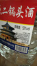 【口粮酒精选】北京二锅头清香型高度桶装瓶装泡药酒白酒 多度数 52度 5L 1桶 实拍图