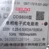 德力西电气电表家用商用出租屋单相电度表DDS606火表 15(60)A 实拍图