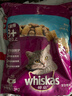 伟嘉猫粮老年猫粮老龄猫1.3kg海洋鱼味夹心粮全价粮 实拍图