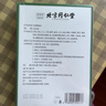 同仁堂御医匠 艾草膝盖贴 养生艾灸贴膝盖关节 艾草贴 12贴/盒  实拍图