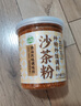 湾琴河潮汕沙茶粉120g 调味品香料家用商用炒菜炒饭沙爹粉沙茶面火锅料 实拍图