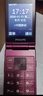 飞利浦（PHILIPS）V13P 海棠红 翻盖老人手机 移动联通电信4G全网通 双卡双待老年人手机大字大声音备用智能学生手机 实拍图