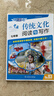 快捷英语中国传统文化阅读与写作七年级3期 25年最新版传统文化阅读 传统文化写作 用英语讲好中国故事 实拍图