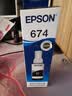 爱普生（Epson）T6741黑色墨水补充装（适用于L801/L810/L850/L805/L1800）打印页数：3000 实拍图
