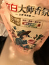 立白大师香氛洗衣液 12.48斤 柔顺护衣 持久留香 洗衣香水 内衣可用 实拍图