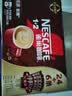 雀巢（Nestle）【樊振东同款】1+2特浓低糖*速溶咖啡三合一冲调饮品90条1170g 实拍图