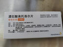 [原研药] 倍他乐克酒石酸美托洛尔片25mg*20片*3板/盒 5盒装 实拍图
