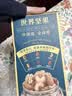 三只松鼠每日坚果750g30袋独立包装腰果开心果干休闲零食大礼包送礼盒团购 实拍图