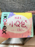 高洁丝【柔滑呵护】少女肌透气小Q包护垫150mm40片日用卫生巾京东自营 实拍图