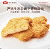大成咔粢脆鸡排1kg早餐半成品速食手抓饼汉堡肉排空气炸锅食材肉制品 实拍图