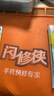 闪修侠iPhone11/12/13/14系列换电池苹果6上门维修换电池维修服务 iphone6/6p/6s/6sp 选其一 非原厂标容电池 实拍图