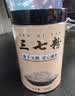 弘礼堂 云南文山三七粉200克+西洋参粉200克配小勺 送父母长辈健康礼品 实拍图