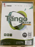 天章 （TANGO） 新绿天章 A4牛皮纸230g 牛皮封面牛皮打印纸凭证封面纸牛皮卡纸绘画纸标书纸包装纸50张/包 P1188 实拍图
