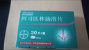 【原研进口】拜阿司匹灵 阿司匹林肠溶片 0.1g*30片/盒 实拍图