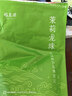 福茗源茉莉花茶龙珠 浓香型2026新茶绣球花茶叶自己喝口粮茶袋装250g 实拍图