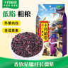 十月稻田 紫米 2斤 低脂粗粮 云南紫米 五谷杂粮米 含花青素紫糯米 紫米露 实拍图
