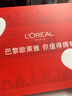 欧莱雅（LOREAL）套装抗皱紧致护肤礼盒化妆品水乳补水保湿淡纹送妈妈送女友礼物 复颜抗皱7件套礼盒 实拍图
