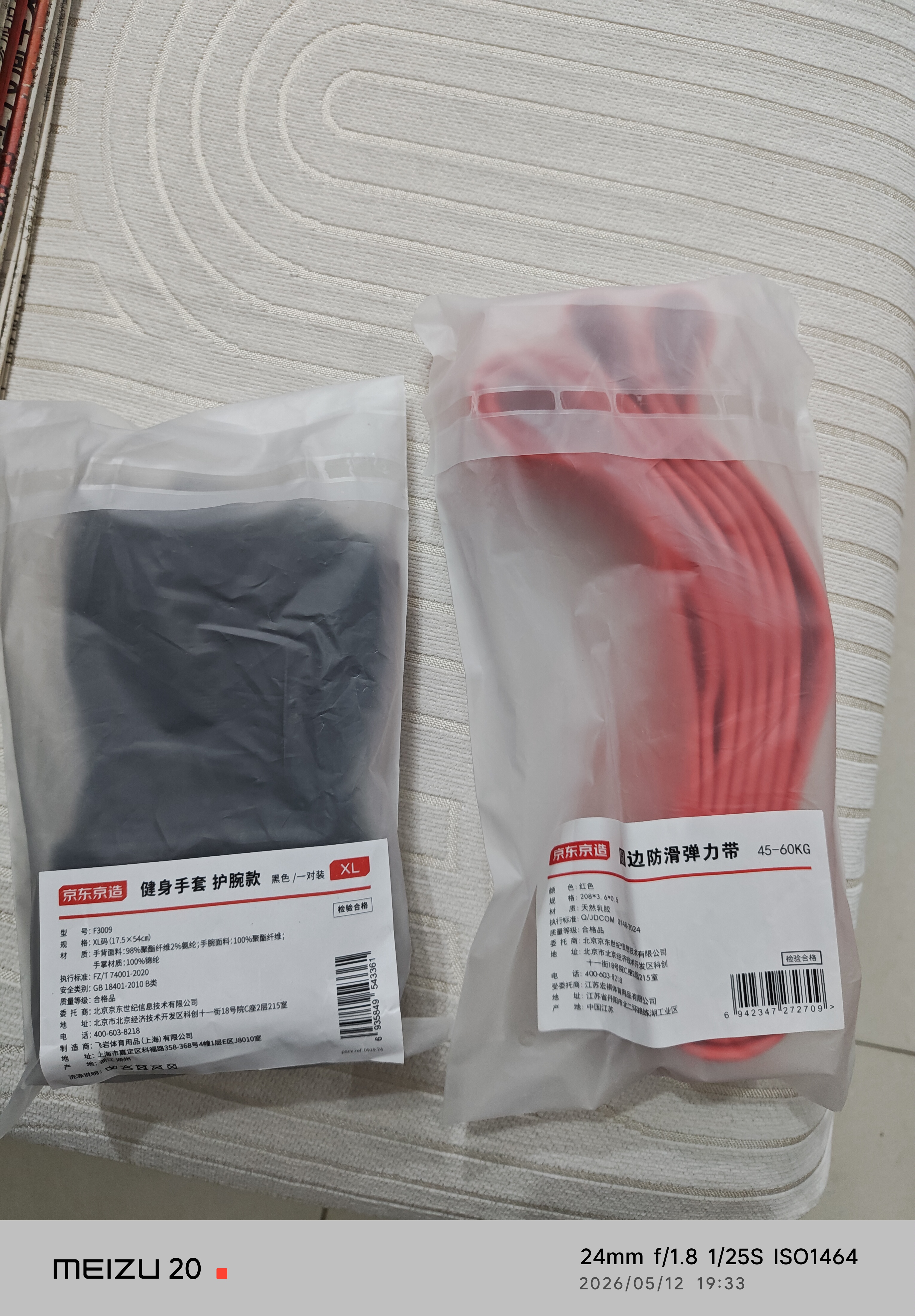 京东京造 圆边防滑阻力带 力量训练健身训练拉力带防滑耐磨不勒手 实拍图