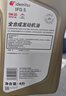 出光单次基础保养套餐 IFG5 0W-20 4L 30天有效 实拍图