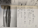标日 中日交流标准日本语初级（新版含录音资源）上下共两册 实拍图