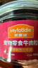 麦富迪狗狗零食 joy牛肉粒540g中小型犬磨牙棒训练奖励解馋宠物零食 实拍图