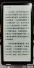 海信（Hisense）Hi Reader 2026特别纪念版 墨水屏阅读 6.7英寸 300PPI高清护眼阅读器 HiReader 实拍图