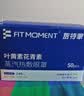 FIT MOMENT医用蒸汽眼罩干眼症热敷护眼贴缓解眼疲劳改善视力学生睡眠遮光 实拍图
