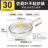 炊大皇炒锅 麦饭石色聚油不粘锅多功能少油烟炒菜锅平底30cm 电磁炉通用 实拍图
