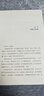破茧（任正非华为内部邮件力荐！畅销书《枢纽》作者施展全新力作，吴敬琏、许纪霖、刘擎、罗振宇等诚挚推荐！） 实拍图
