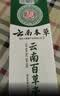 云南本草抑菌膏湿疹软膏止痒阴囊潮湿手足脱皮小水泡牛皮癣膏 实拍图