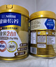 雀巢（Nestle） 奶粉成人中老年奶粉怡养高钙低GI送礼送父母送长辈 送礼 金健心850g*2+高钙营养奶粉300g 实拍图